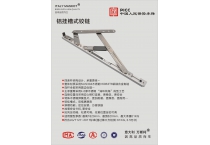 鋁掛槽鉸鏈 鋁掛槽鉸鏈